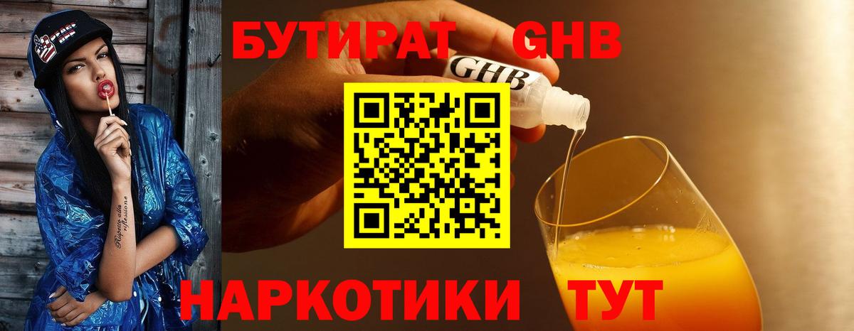 БУТИРАТ оксана Владивосток