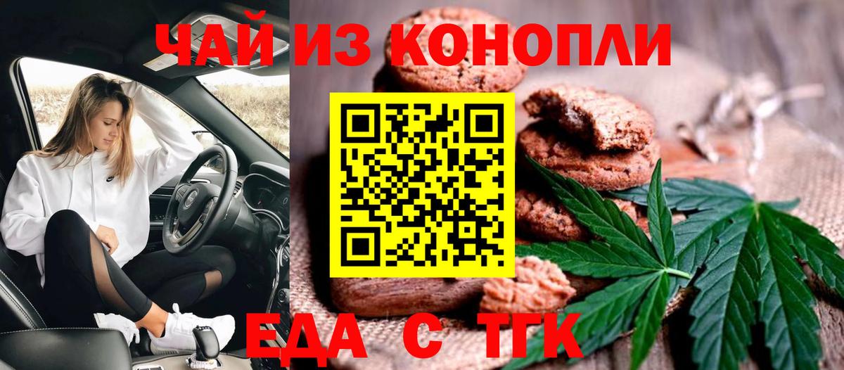 Владивосток  Cannafood конопля  Вход с VPN 