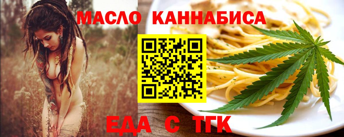 Canna-Cookies марихуана Владивосток