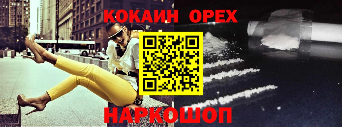 Кокаин Эквадор  Cocaine Перу  Владивосток  Cocaine  Вход с VPN 