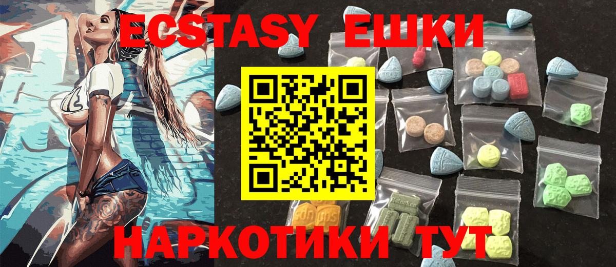 Владивосток  Экстази диски  дарнет шоп  Вход с VPN  Экстази 