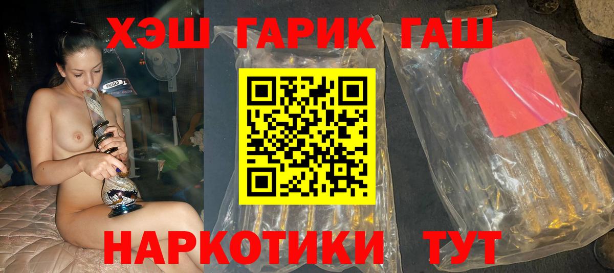 Гашиш индика сатива Владивосток