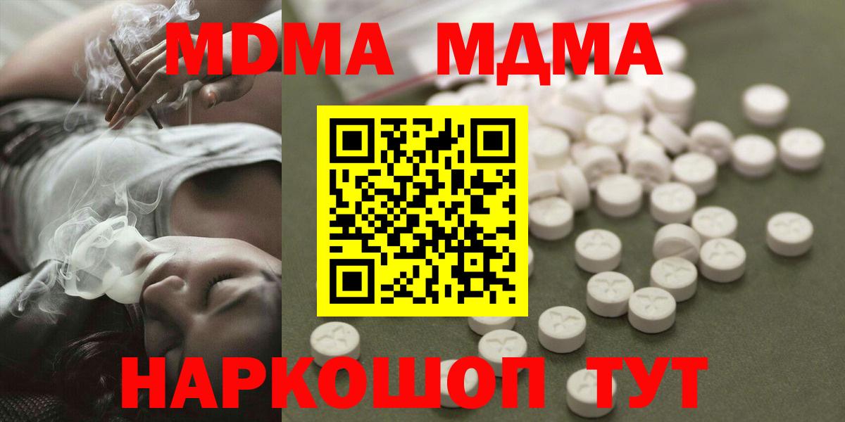 MDMA crystal  MDMA  MDMA crystal  Владивосток  Вход с VPN 