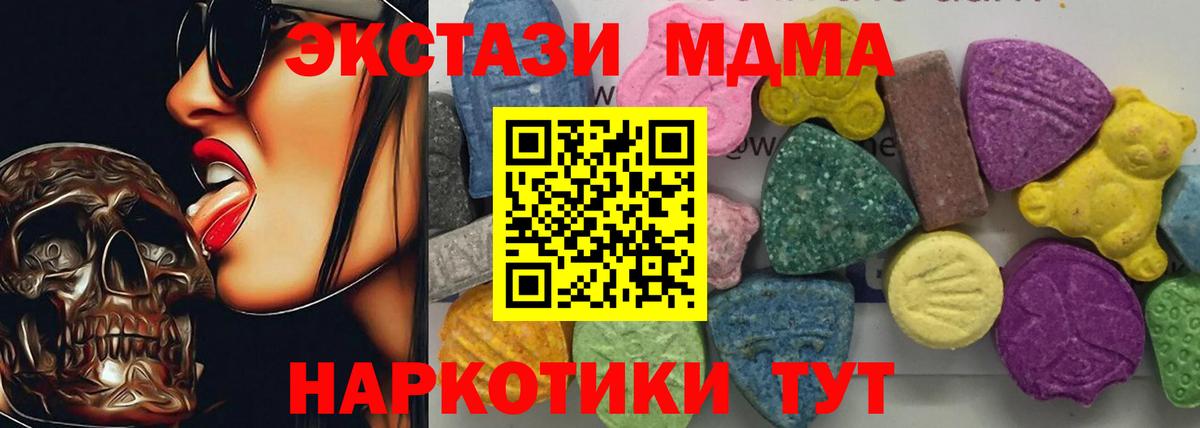 МДМА молли Владивосток