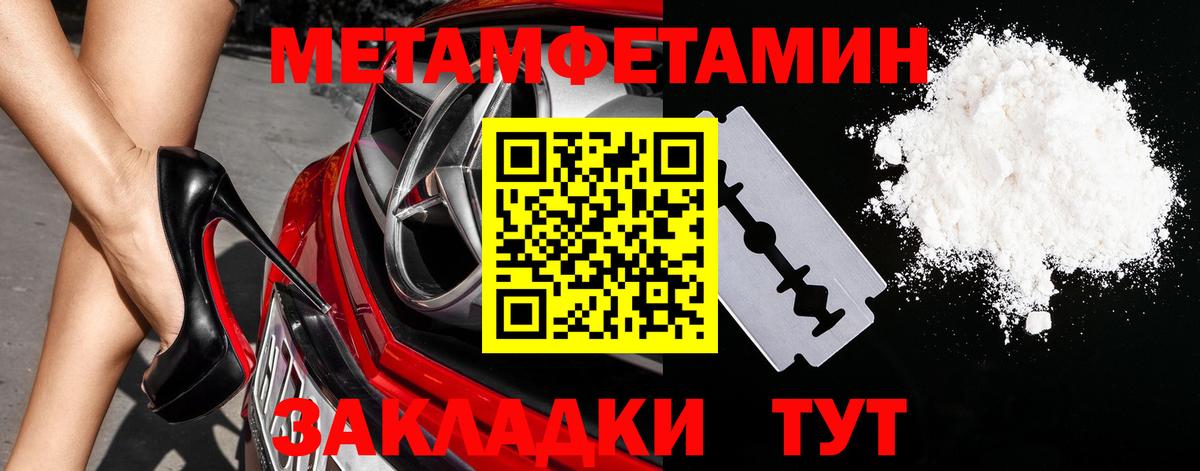 Метамфетамин пудра Владивосток