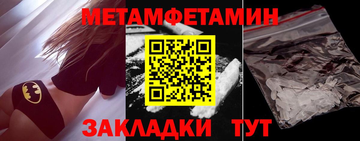 МЕТАМФЕТАМИН винт  Вход с VPN  Владивосток 