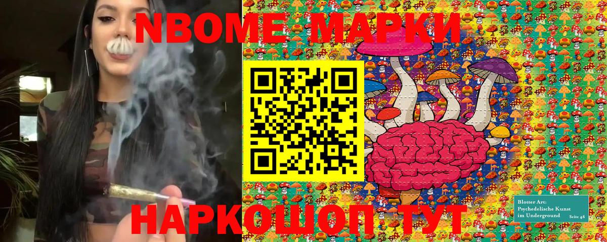 Владивосток  Марки 25I-NBOMe 1,5мг  Вход с VPN 
