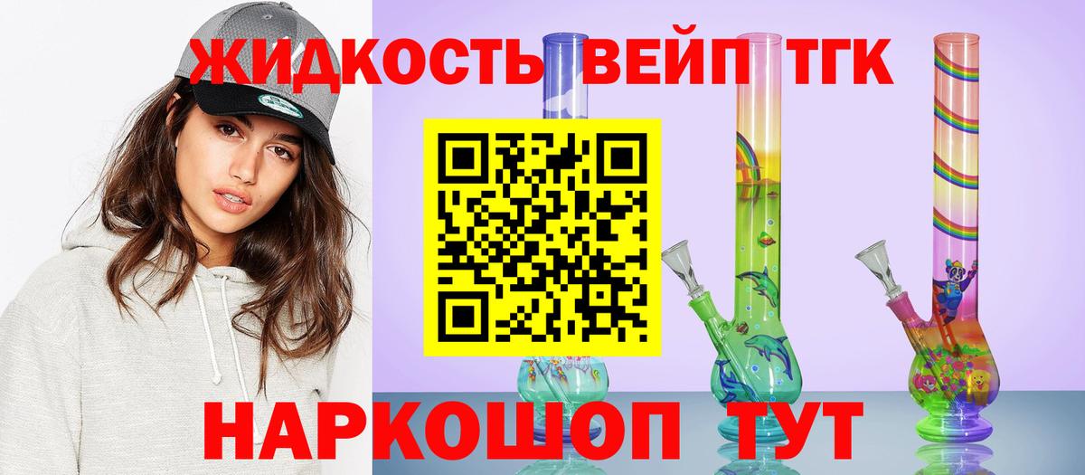 Дистиллят ТГК концентрат Владивосток